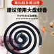 Large mosquito coil baby indoor strong household mosquito repellent effective mosquito and fly coil non-toxic smoke-free fragrance delivery ash tray