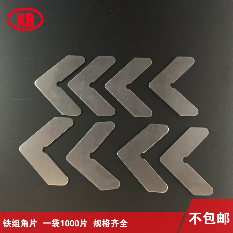 Broken bridge window aluminum alloy door and window iron group corner pieces of different specifications a bag of 1000 pieces 7 0 * 1 5 thick
