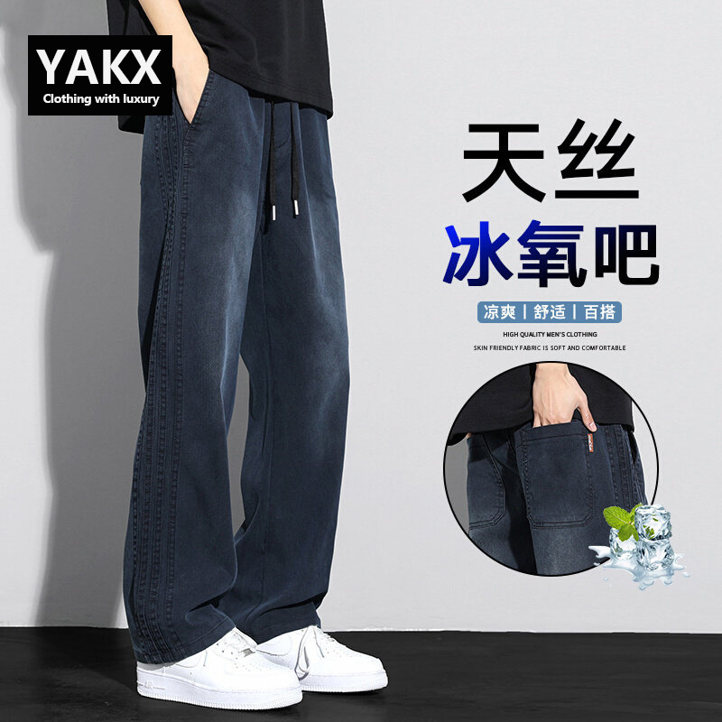High-End American Retro Tencel Jeans for Men, 2026 New Summer Thin Style Trendy Straight-Leg Pants for Men