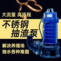 Pig farm sewage pump submersible pump Septic tank slagging pump