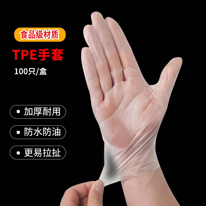 Disposable Gloves Food Grade Catering Baking TPE Latex Gloves PVC Rubber Thickened Durable 100 Boxed