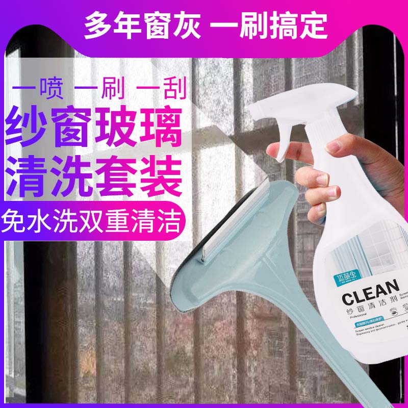 Window Window Window Window Window Cleaning Artificial Cleaning Artificial Sandwindow Cleaning Windows Cleaning Brush Household Glass One Brush Two