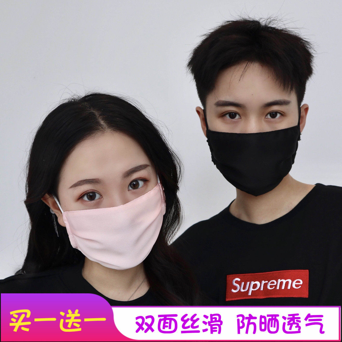 Summer thin sun protection mask female anti-UV anti-dust black breathable easy to suck fashion individuality Men washable