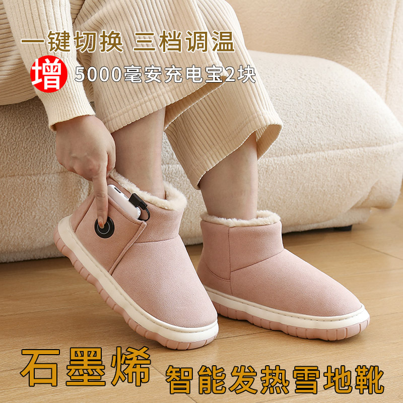 New Rechargeable Heated Shoes, Heated Cotton Shoes, Foot Warmer, Rechargeable Walking Foot Warmer, Winter Warm Shoes for Men and Women