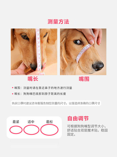 Dog mouth covers, anti-biting, anti-barking, drinking water, preventing random eating, pet barking device, golden retriever, Teddy, small and medium-sized dog mouth cover