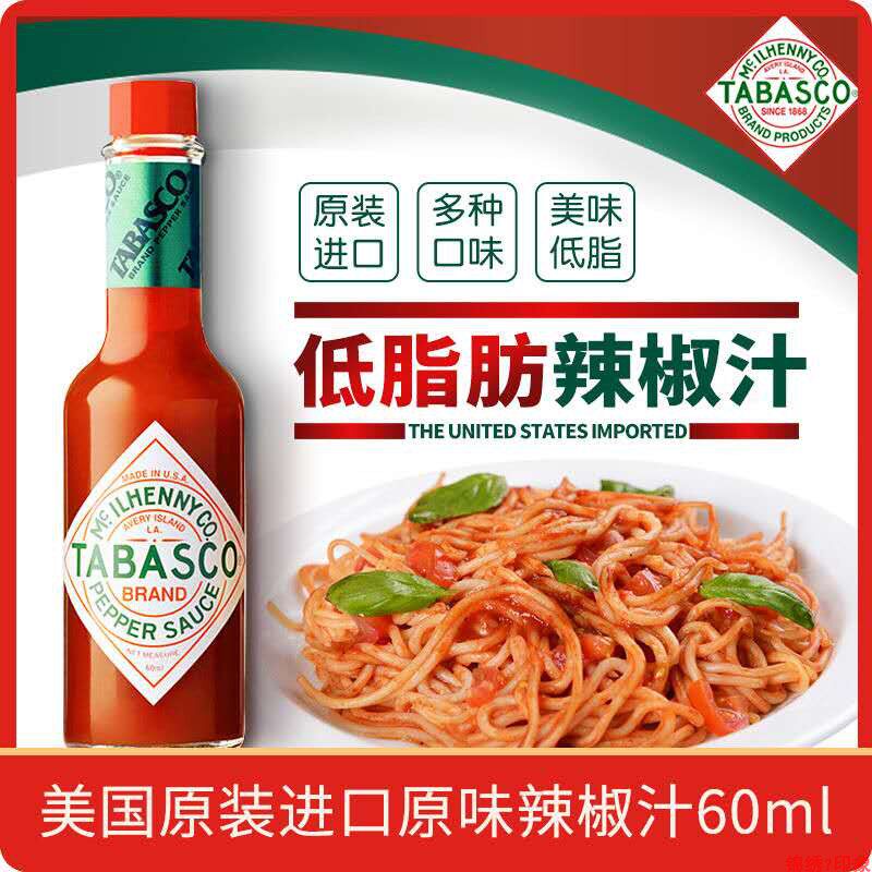 American Chili Paparazzi 60 MTATABASCO Imported Chilli Paparazzi Peppers Flavors