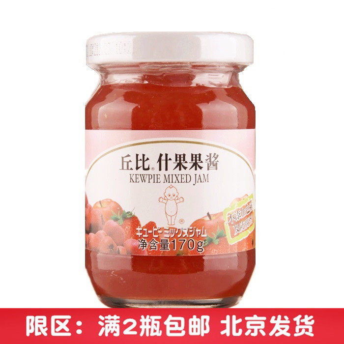 Limited area full 2 bottles of Chubby gin jam 170 gr cake sandwich yogurt sushi salad baking raw material
