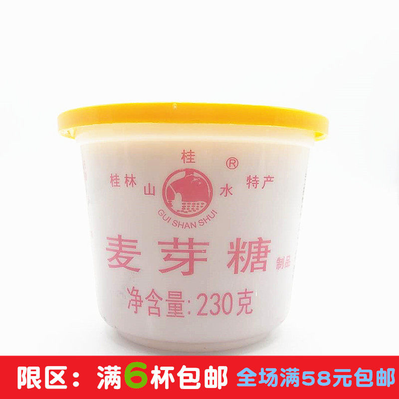 Landscape card maltose 230 gr Guangxi special production nostalgia pure handmade cow rolling peanut baking other raw materials