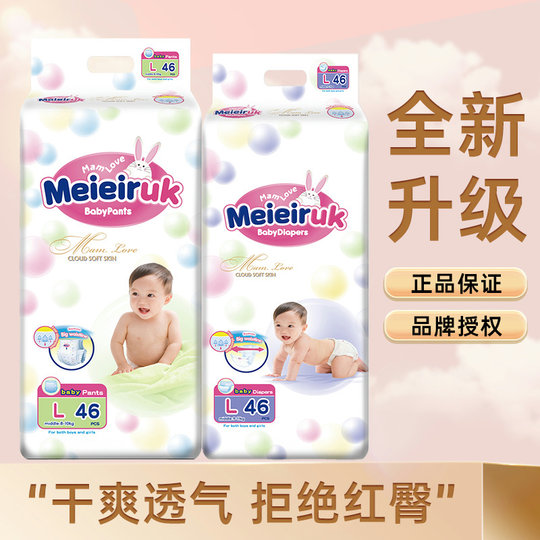 【品牌】拉拉裤纸尿裤男女宝宝超薄透气干爽婴儿尿不湿L/XL/XXL码
