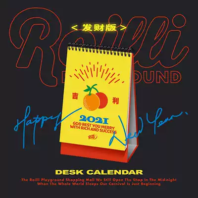 Roilli] 2021 fortune edition small desk calendar red orange cute and simple design monthly calendar table notes