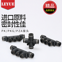 Black pneumatic quick plug pipe joint PZA cross four-pass PK04 06 08 10 12 variable diameter five-pass PKG