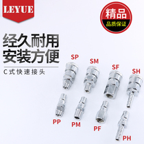 AIR TOOLS NAIL GUN AIR COMPRESSOR 8MM TRACHEA C TYPE QUICK CONNECTOR PP SM SF SH SP20 30 40