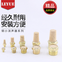 Pneumatic components Solenoid valve muffler Flat head BMSL Copper muffler Long head BSL-01 02 03 04 06 minutes