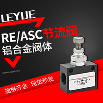 Pneumatic one-way throttle valve RE-01 02 03 04 ASC-06 08 10 15 restrictor speed control valve