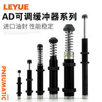 Adjustable Pressure oil buffer AD1410-5 1412 1416 2020 2025 2030 damper