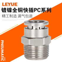 Copper nickel-plated quick connector PC6-01 8-02 10-03 tracheal couplings through high pressure corrosion