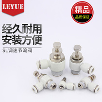 Yade type trachea ASL cylinder joint regulating valve SL4-M5SL6-01 8-02 10-03 12-04