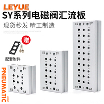 SMC type bus plate SY5120 solenoid valve SY3120 connecting base SS5Y5-20 container plate SY7120 blind
