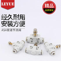 Yade type white trachea joint flow limiting valve APA throttle valve ASA-4 04 6 06 8 08 10 12