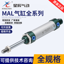 Stars cylinder MAL20 16 25 32 40-50 75 100 125 150 175- S-CA airtac type