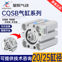 Star pneumatic CDQSB25 with magnetic CQSB20-5 * 10*15*20*25*30-DM internal and external teeth cylinder SMC type