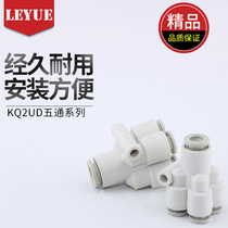 SMC type white KQ2UD06-08 04-00 Variable diameter equal diameter five-air pneumatic pipe joint KQ2UD04-06