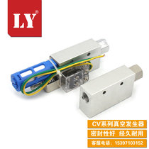 High vacuum with switch adjustable vacuum generator CV-10-SKCV-15-SKCV-20-SK