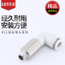 Yade type white joint elbow extension thread PLL4-M5 6-01 8-02 10-03 12-04