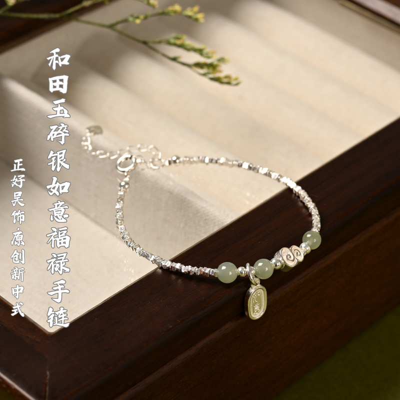 Just in Time, Wu Shi·Natural Hetian Jade Broken Silver Gourd Ruyi S925 Silver Bracelet Is a Perfect Birthday or Graduation Gift for Girls