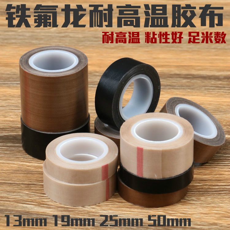 JY Teflon adhesive tape sealing machine heat resistant and high temperature resistant rubberized fabric electrician high temperature Teflon fireproof heat insulation 300 degrees