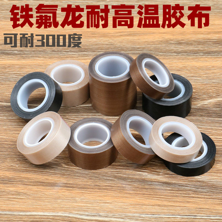 JY Teflon adhesive tape high temperature resistant circuit board with insulation anti-scald high temperature heat insulation and abrasion resistance 300 degrees
