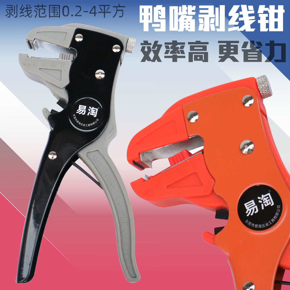 Duck - mouth stripping clamp - clamp - clamp - clamp - clamp - clamp - cutting clamp - clamp - clamp