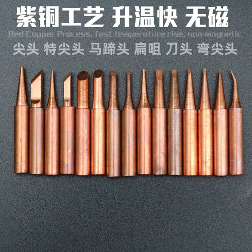 Паяльное жало Juyuan 936 из чистой меди 900M-T-K I B C D, плоское подковообразное сварочное жало