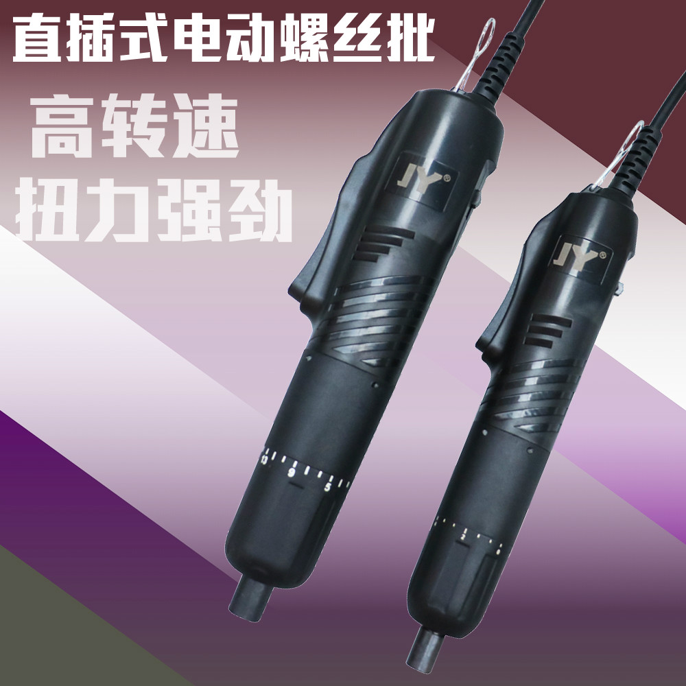 Poly Source In-line Electric Screw Driver 800801802 Electric Screwdriver Electric Screw Driver Electric Screwdriver High Rev Screw Driver