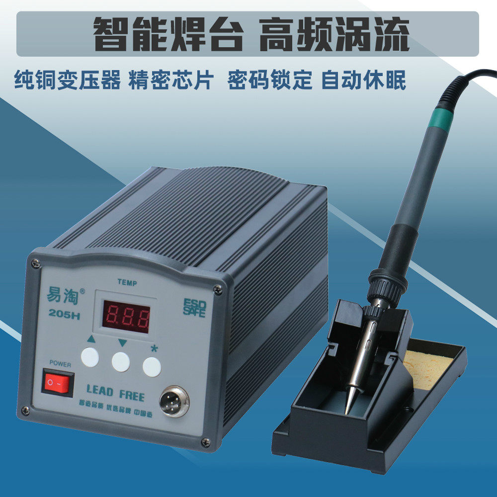 Easy to naughty 203H electric welding table 205 lead-free number of high frequency eddy current thermostatic welding table industrial high power electric iron