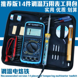 14 pieces of 60W adjustable temperature electric soldering iron Suit multimeter electric soldering pen constant temperature electric soldering iron For Home repair solder