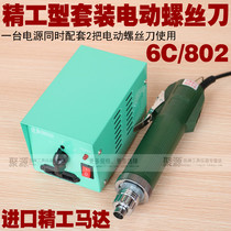 Imported fine-type electric batch in-line 220v electric screwdriver electric screwdriver electric screwdriver 802 electric screw batch