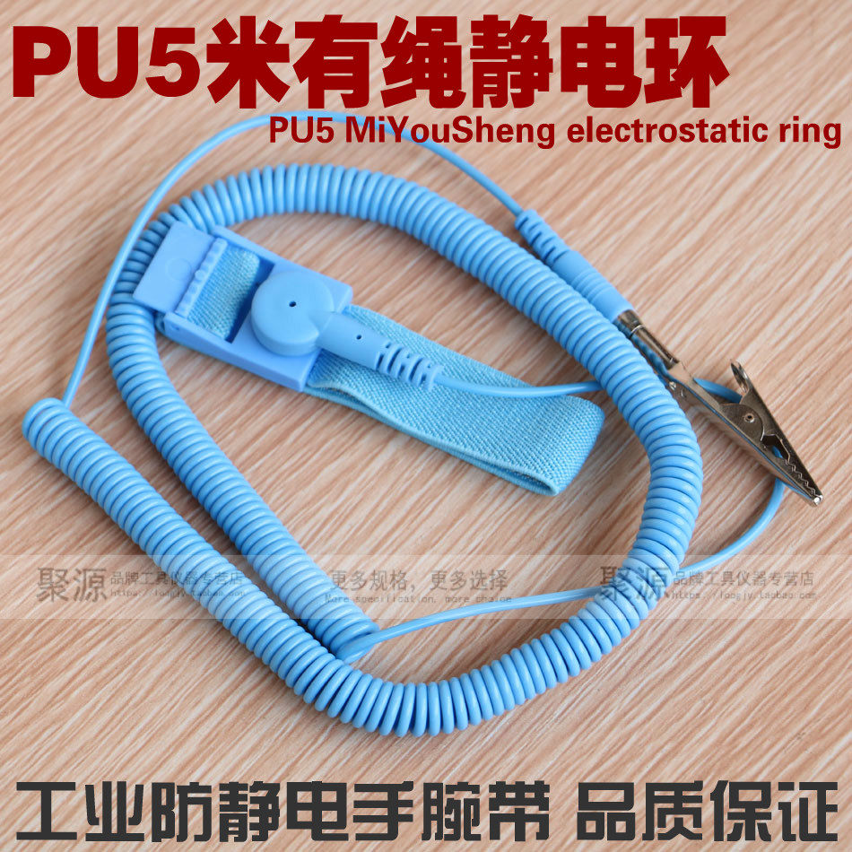 Import PU with rope static ring 5 m wired wrists antistatic ring removal electrostatic bracelet wrists