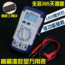 High-end digital multimeter versatile table electrician maintenance tool with beep large screen number of display multipurpose watchband backlit lamp