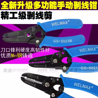 Juyuan manual wire stripping pliers 0 5-2 6 multifunctional wire drawing pliers wire crimping pliers peeling pliers electrical tools