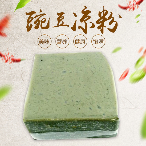 Guizhou Tproduction Weining Little Pea Sour Pulp Cold Pink Cow Shed Golden Pea Cool Powder 1000g Qingchen National-Taobao