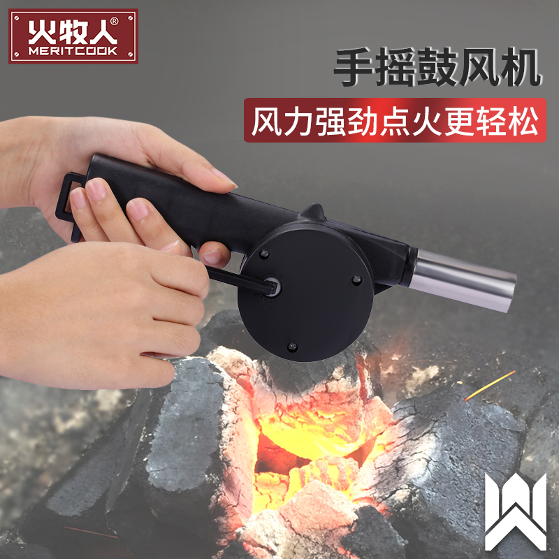 Fire Shepherd Outdoor BBQ Blower Charcoal Ignition Ignition Ignition Special Hand Crank Small Portable Grill Tool