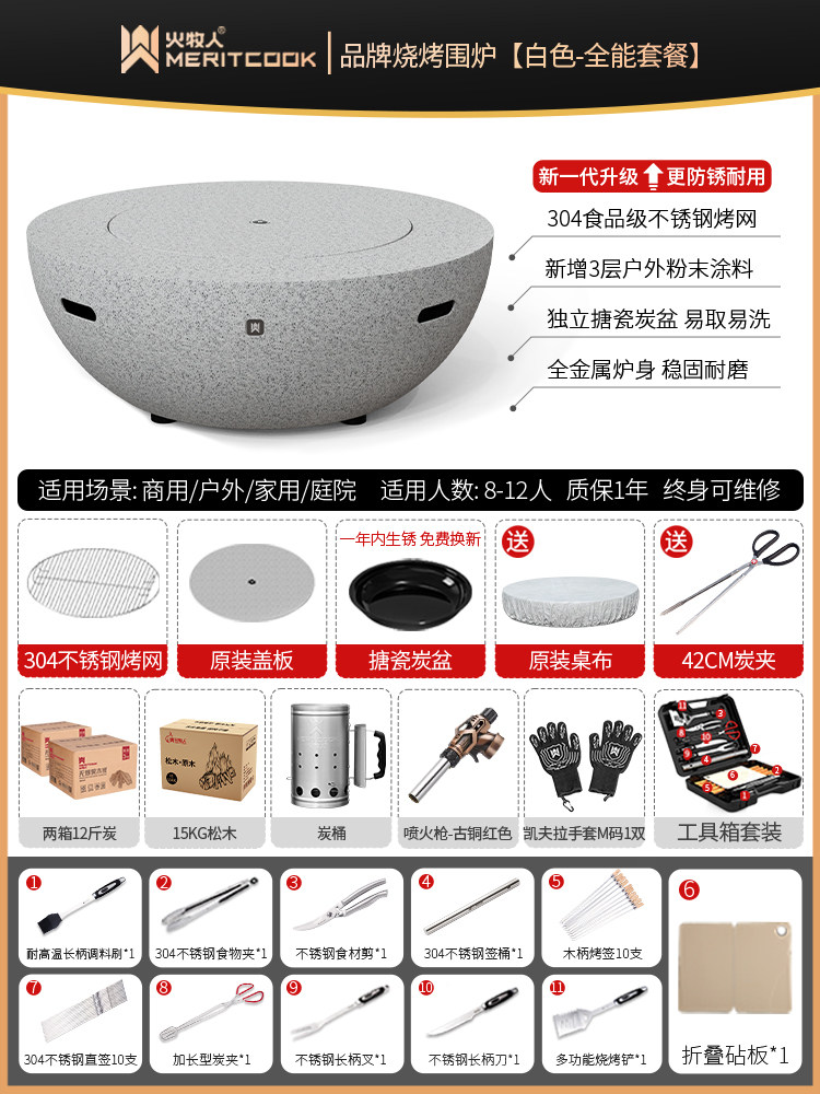 Костровой стол Fire Shepherd Fengyun Max песчано-белый, версия с одной топкой