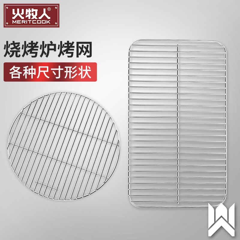 Fire Shepherd Grill Grill original barbecue net round charcoal grill tool grate coarse encryption environmental protection