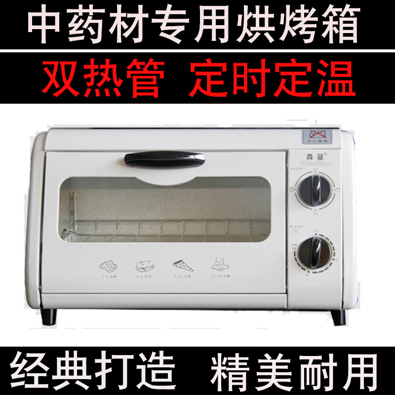 Baixin American ginseng slicer supporting Chinese herbal medicine electric baking Tonics baking box Luxury infrared heating baking Commercial