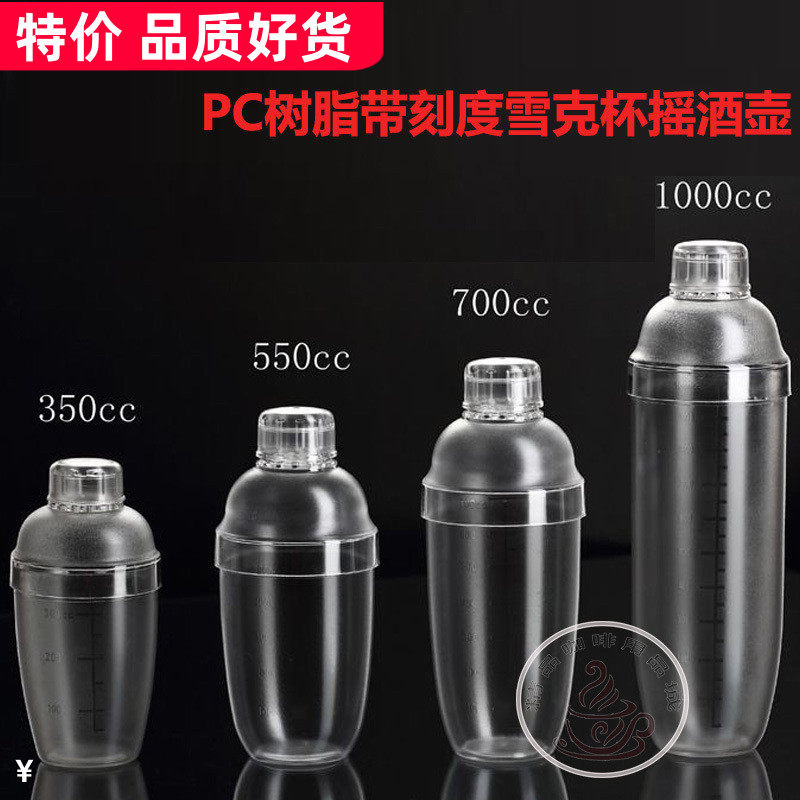 Snowk Cup Shake with scale Syracuse Jug Milk Tea Shake Cups Bar Intoxicator Milk Tea Shop With Rocking Cup