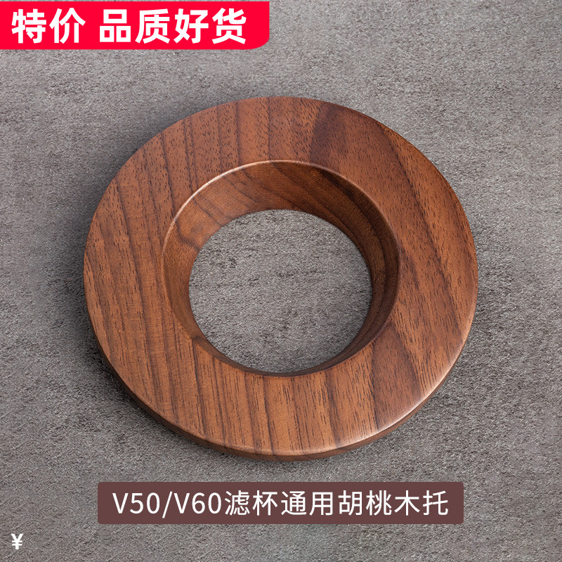 Universal filter Cuppers Flush Coffee Solid Wood V60 Fold Paper filter Cup Conical Cake Base V01 V02