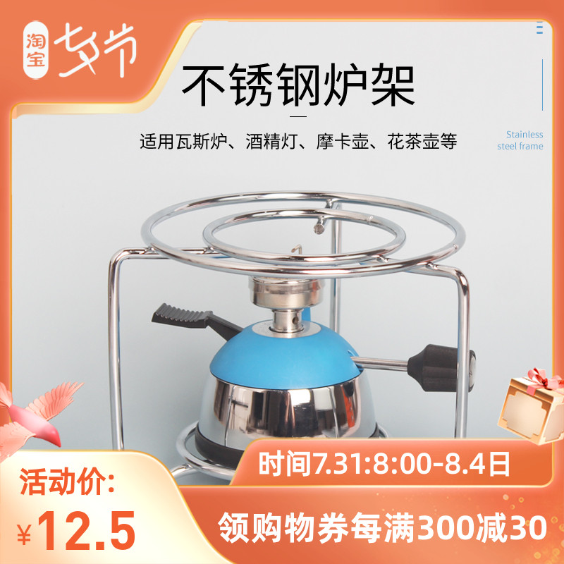 Round coffee pot gas stove metal mokle pot stove mountaineering gas furnace accessories alcohol lamp bracket