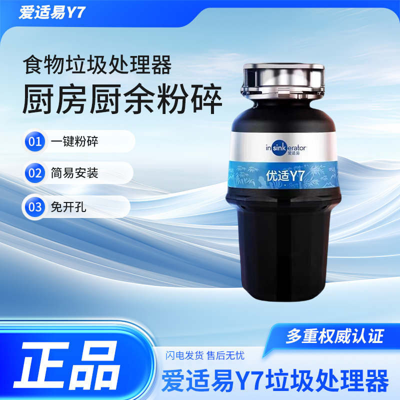 Aishiyi Y7 Kitchen Food Waste Disposer Household Sink Food Waste Crusher Fully Automatic Waste Crushing Machine