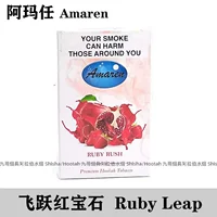 Рубин прыжок